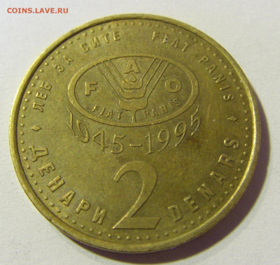 2 денара 1995 ФАО Македония №1 17.11.2021 22:00 МСК - CIMG6019.JPG