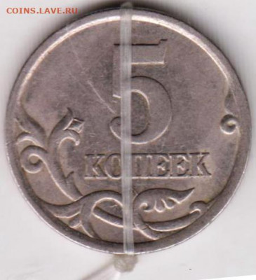 5 копеек 2003 г. "С П" поворот до 20.11.21 г. в 23.00 - 002