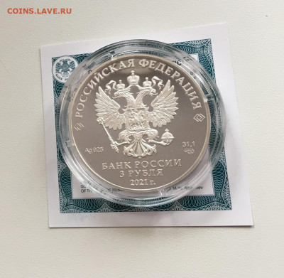 3 рубля 2021 МАША И МЕДВЕДЬ. До 15.11 - маша2