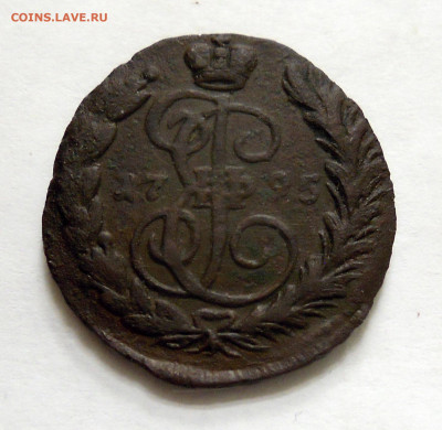 1 копейка 1795 ем - DSCN8754.JPG
