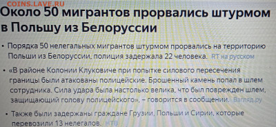 Про Беларусь - IMG_20211114_134926