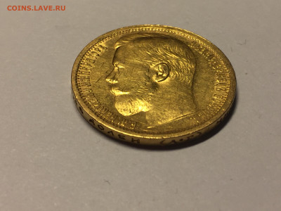 15 рублей 1897 года « СС » . до 18.11.21 22:00 - 16C6B93D-F2CE-4C80-A02D-8D5524D346D0