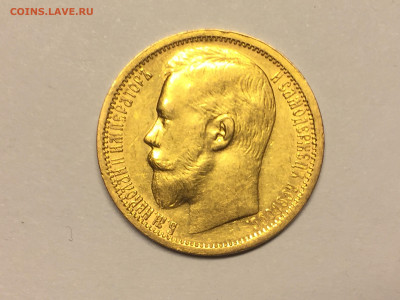 15 рублей 1897 года « СС » . до 18.11.21 22:00 - 0A0C3163-D9F6-4D05-80B5-9387EEEF2C8E
