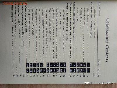  ПРИЛОЖЕНИЕ  №13 - IMG_20211114_162535