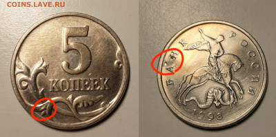 Рукоблуды и прочие повреждения монет вне мд - 20211114_145917