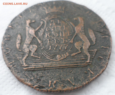 10 КОПЕЕК 1777 на подлинность - SAM_1767.JPG