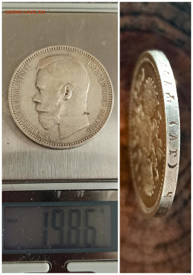 1 руб 1896 г. (А.Г) до 17.11.21г. в 21:30 по МСК - PSX_20211111_182506