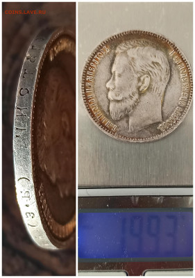 1 руб 1907 год ( Э.Б ) до  17.11.21г. в 21:30 по МСК - PSX_20211111_133020