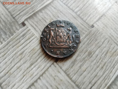 копейка 1768 сибирь до 17.11.2021 - 1768 (23) - копия