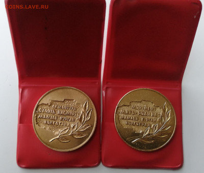 Значки и медали Волгоград 4 фестиваль молодежи 1977г. - IMG_20211113_163938