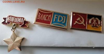 Значки и медали Волгоград 4 фестиваль молодежи 1977г. - IMG_20211113_163654