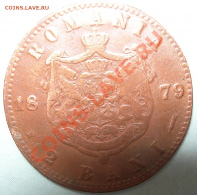 Монеты Румынии: 1 лей 1876 и 2 бани 1879. - Румыния 2 бани 1879 герб.JPG