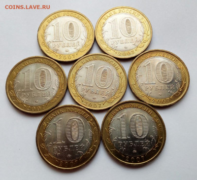 10 рублей Биметалл Башкортостан аUNC 7 шт. до 18.11.21 - IMG_20211108_130115