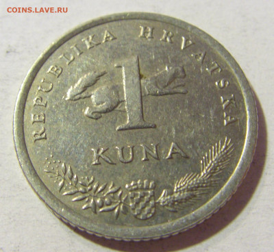 1 куна 2014 Хорватия №1 18.11.2021 22:00 МСК - CIMG6303.JPG
