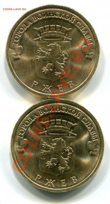 Ржев 2011 год. Сканы - img112