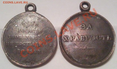 медальки 2шт,, 300 лет дом у РОМАНОВЫХ,, ,,  АЛЕКСАНДР2".-.. - SNC04128