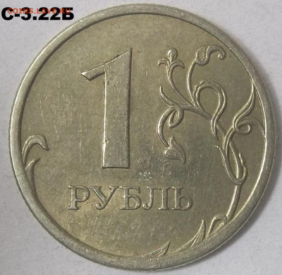 1 руб. 2009 г. ММД шт. Н-3.3Д+БОНУСЫ 18.11.21. 22:00 МСК - 100_4555.JPG