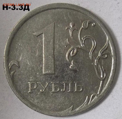 1 руб. 2009 г. ММД шт. Н-3.3Д+БОНУСЫ 18.11.21. 22:00 МСК - 100_4552.JPG