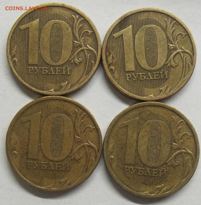10 руб. 10 и 11 ММД шт. 2.3Б(10 штук) 17.11.21. 22:00 МСК - 100_4545.JPG