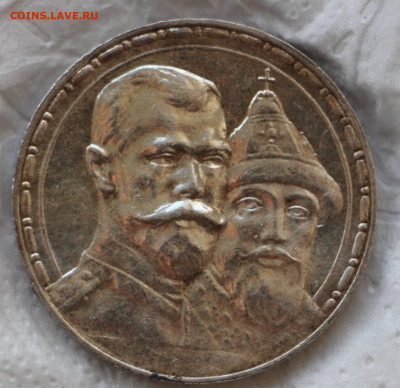 Рубль 1913 ( 300 лет) короткий до 18.11.21 22.00 старт 20 тр - F5A0B726-57C7-435D-A6D5-737A34509C69