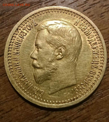 7.5 рублей 1897   17.11.21 - 20211021_190246