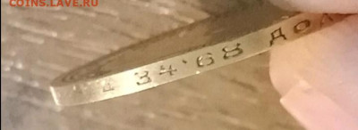 7.5 рублей 1897   17.11.21 - 20211021_185755