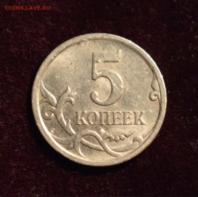 10 копеек 2004 М шт. Б-редкий+бонусы до 14.11.21 - 5 коп 2007 шт 5,11Б нечаст