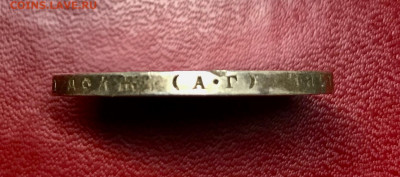 1рубль 1921 до 20.11 - IMG_2788 2