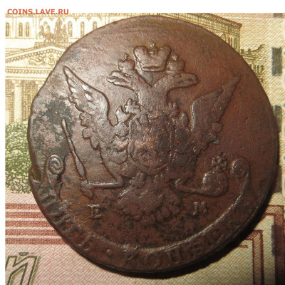 5 копеек ЕМ 1770 до 18.11.21  в 22.00 Мск - Без имени-2