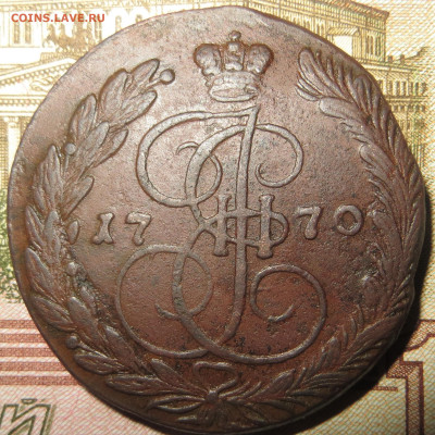 5 копеек ЕМ 1770 до 18.11.21  в 22.00 Мск - Без имени-1