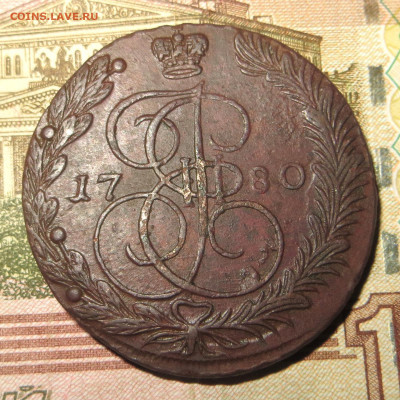 5 копеек ЕМ 1780 до 18.11.21 в 22.00 мск - Без имени-1