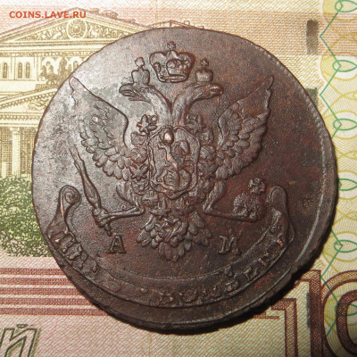 5 копеек АМ 1789 до 18.11.21 в 22.00 Мск - Без имени-2