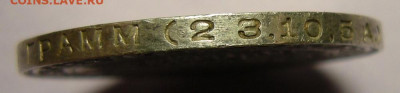 Полтинник 1924 ТР, гурт "особый шрифт" - до 18.11.21. 22:00 - DSCN9480.JPG