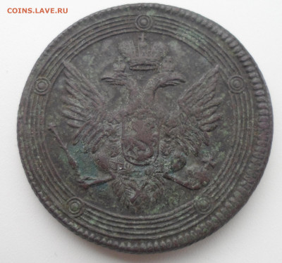 5 КОПЕЕК 1804 КОЛЬЦЕВИК - SAM_1827.JPG