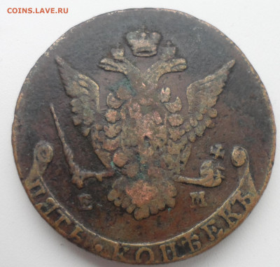 5 КОПЕЕК 1775 до 17.11-22.00.00 - SAM_1834.JPG