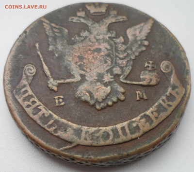5 КОПЕЕК 1770 до 17.11-22.00.00 - SAM_1846.JPG