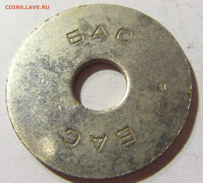Жетон автобусный Югославия тип 1 №1 18.11.2021 22:00 МСК - CIMG6450.JPG
