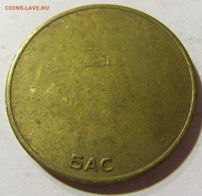 Жетон автобусный Югославия тип 2 №2 18.11.2021 22:00 МСК - CIMG6472.JPG