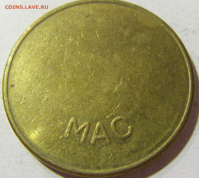 Жетон МАС Югославия №1 18.11.2021 22:00 МСК - CIMG6506.JPG