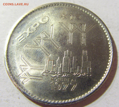 Жетон эксподоллар 1977 Монтреаль №1 18.11.21 22:00 М - CIMG6566.JPG