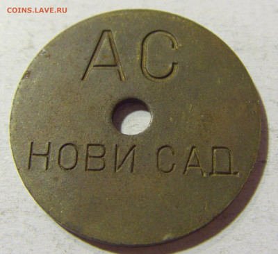 Жетон автостанция Нови Сад №1 18.11.21 22:00 М - CIMG6579.JPG