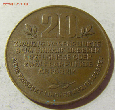 Жетон Карл А. Лингнер №1 18.11.21 22:00 М - CIMG6583.JPG