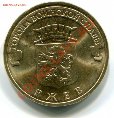 Ржев 2011 год. Сканы - img115