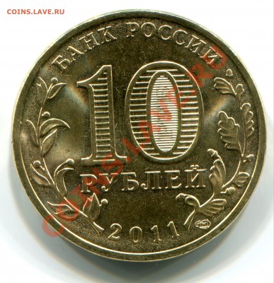 Ржев 2011 год. Сканы - img116