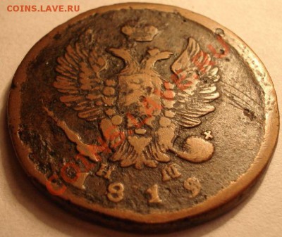 3 коп 1819 может такое быть? - 1819