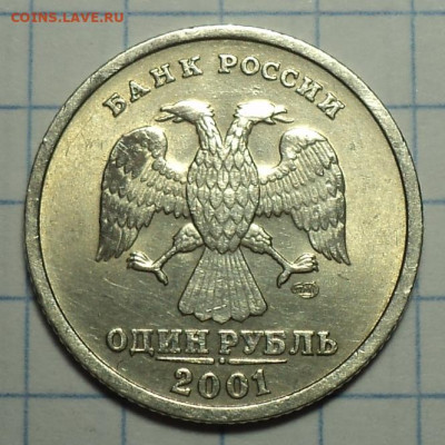 2 руб 1999 ммд    + бонусы  до 18 11 - DSC09483.JPG
