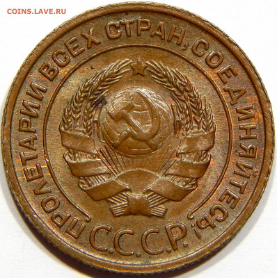 2 копейки 1924 UNC - DSCN1560_1_1