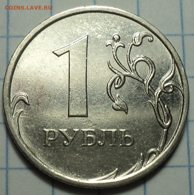 1 руб 2019 ммд шт В1  + 1 руб 2009 ммд шт 3.42 А  до 18 11 - DSC09375.JPG