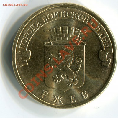 Ржев 2011 год. Сканы - img119