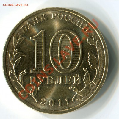 Ржев 2011 год. Сканы - img118